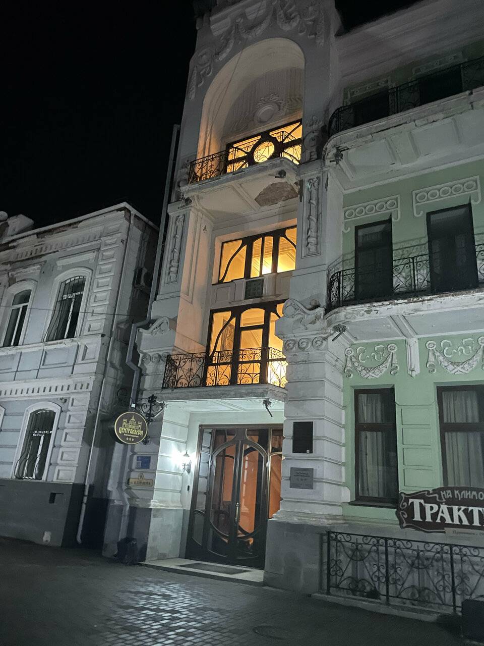 Фото Гостиницы Центральная Троицк 185