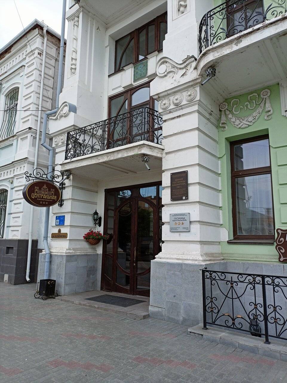 Фото Гостиницы Центральная Троицк 11