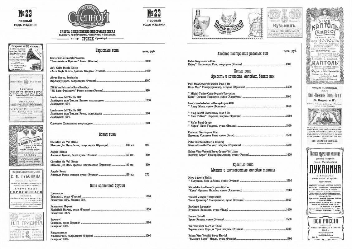 Фото Гостиницы Центральная Троицк 58