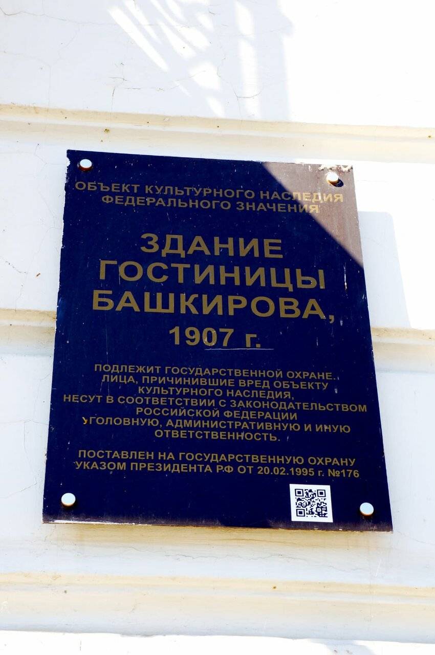 Фото Гостиницы Центральная Троицк 1