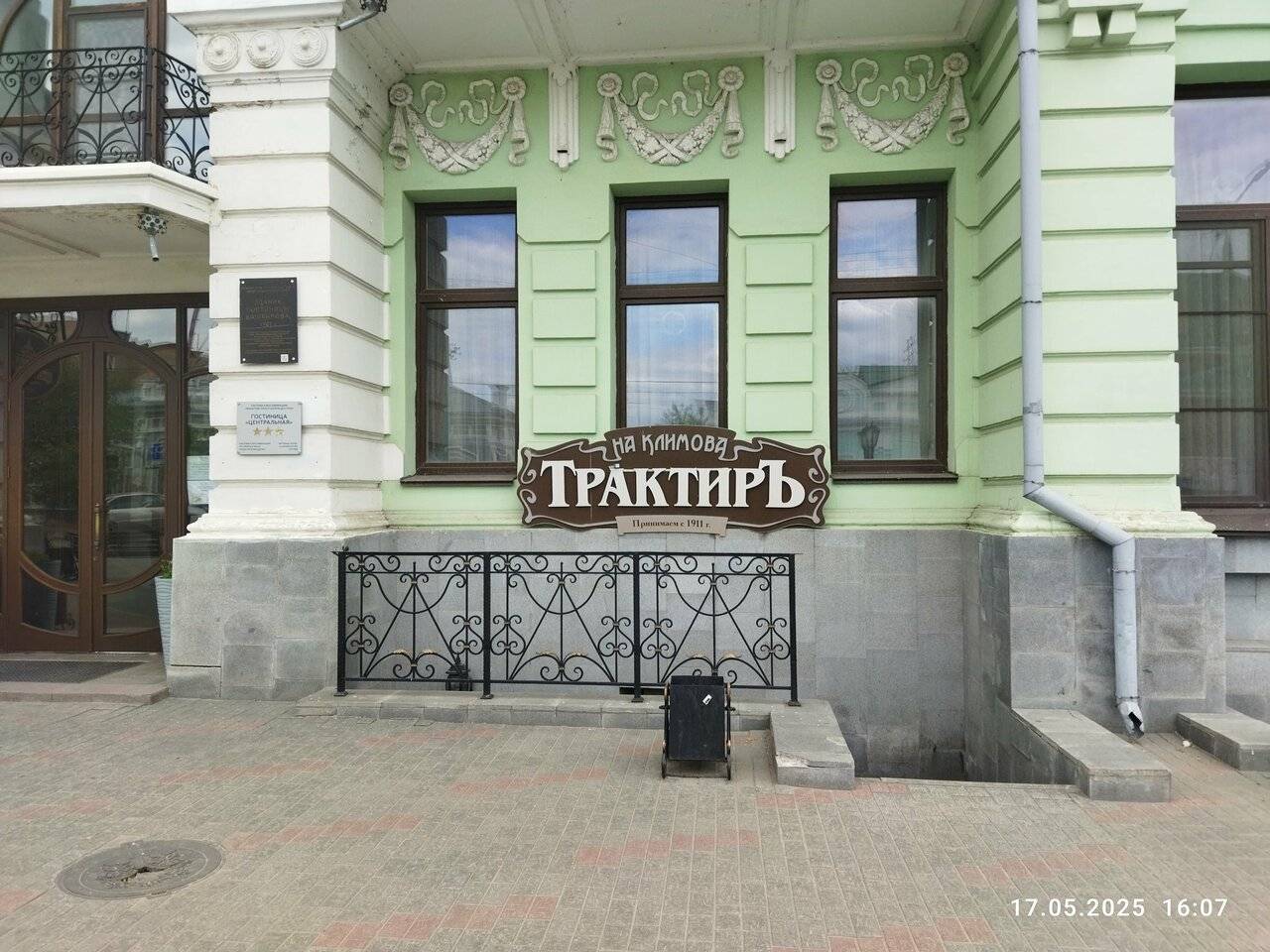 Фото Гостиницы Центральная Троицк 180