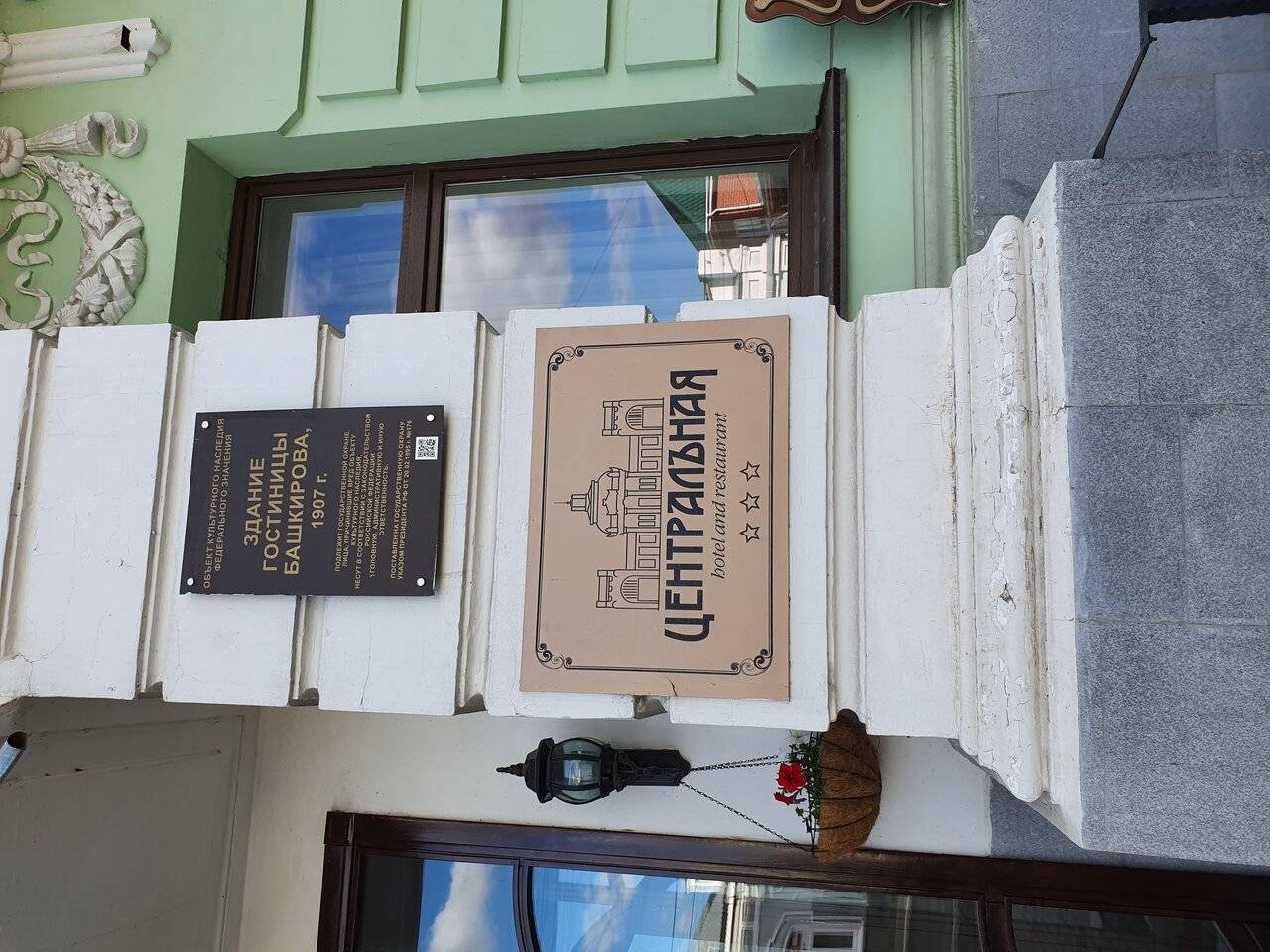 Фото Гостиницы Центральная Троицк 37