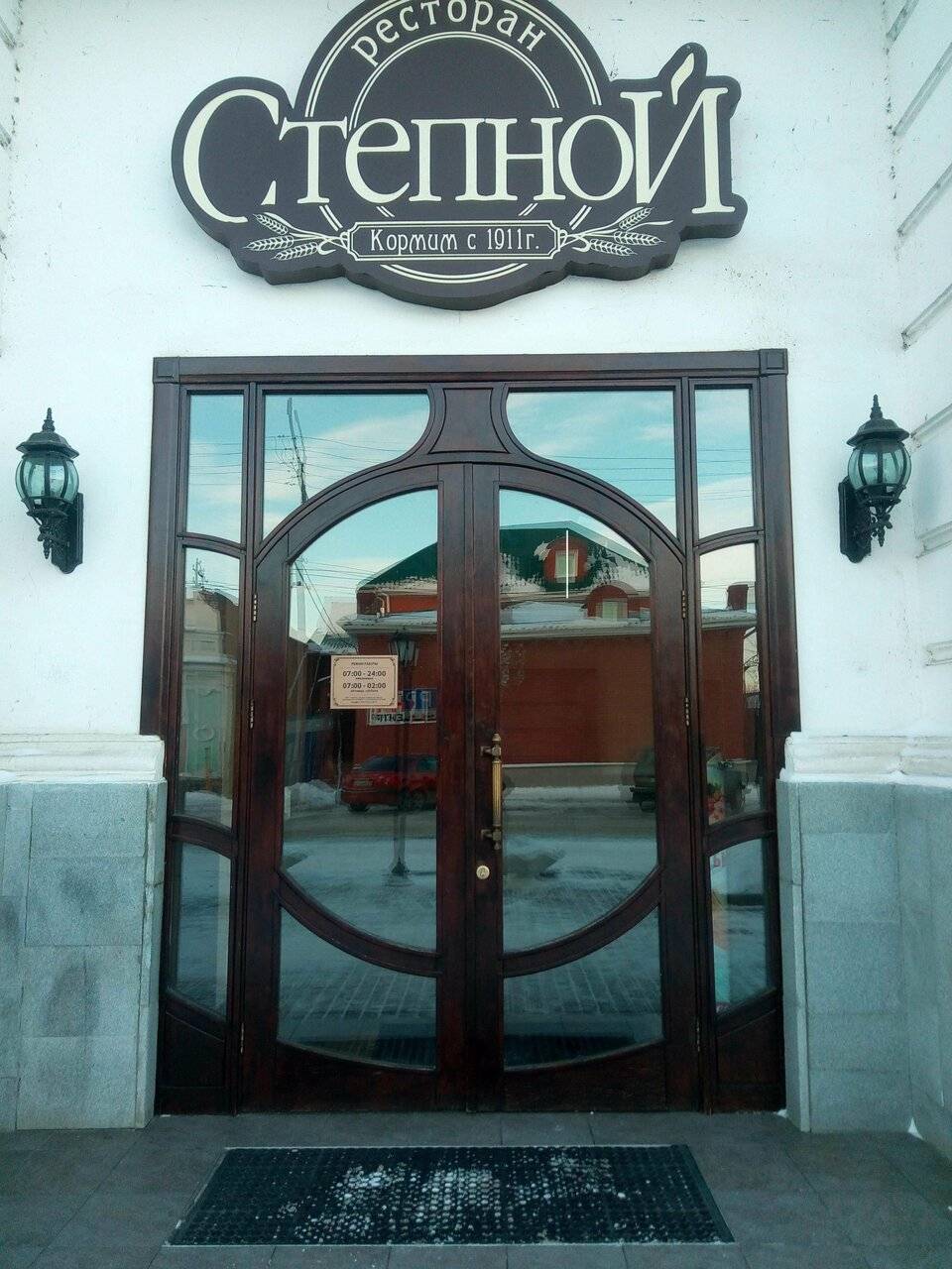 Фото Гостиницы Центральная Троицк 151