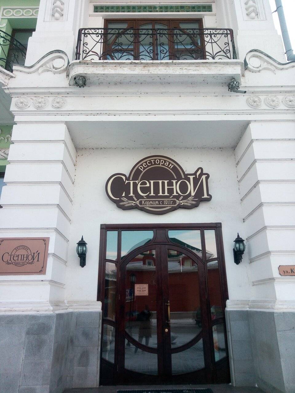 Фото Гостиницы Центральная Троицк 195