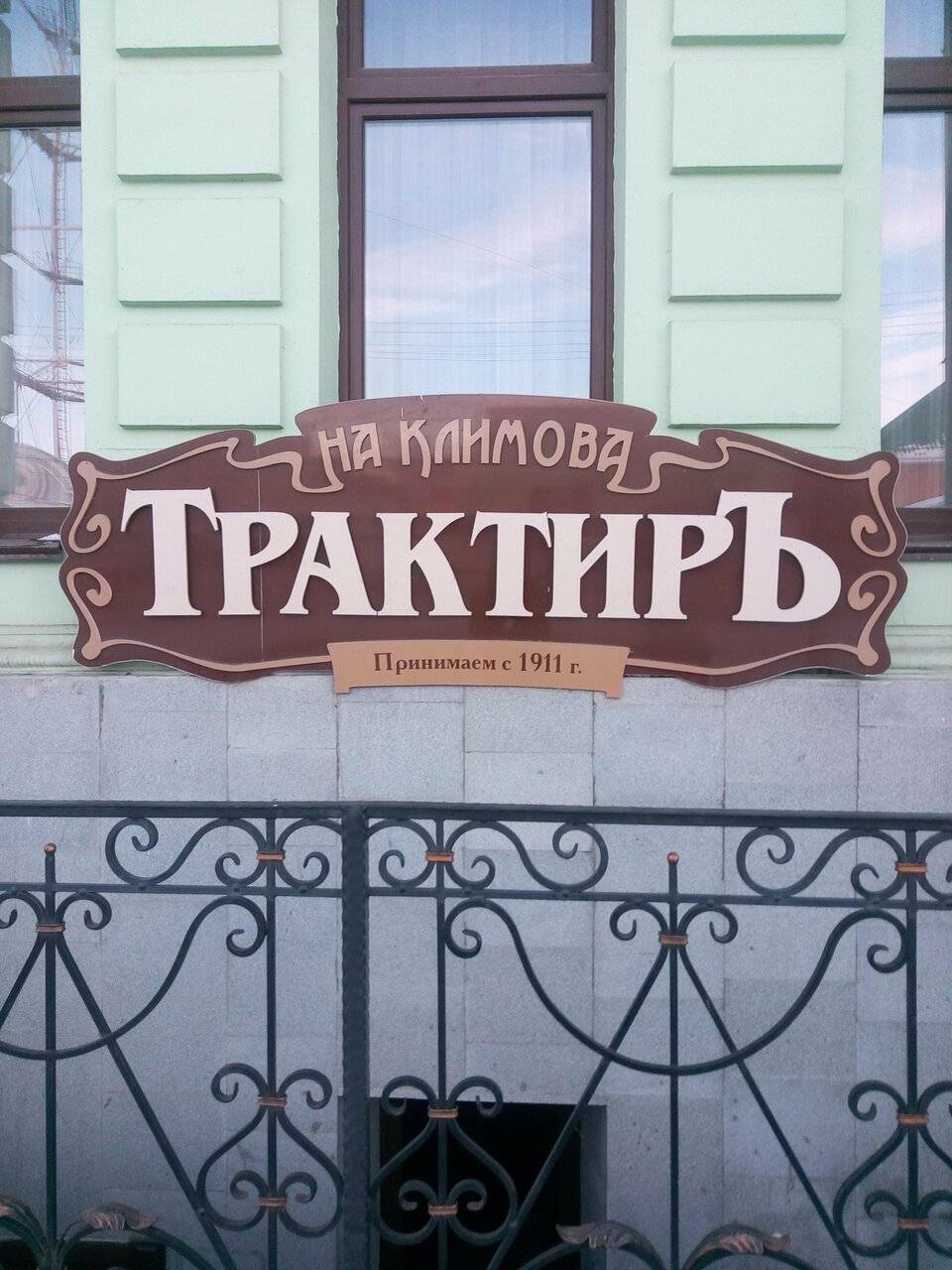 Фото Гостиницы Центральная Троицк 162